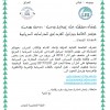 دعوة للمشاركة في مؤتمر للدراسات السريانية في بيروت alinvt